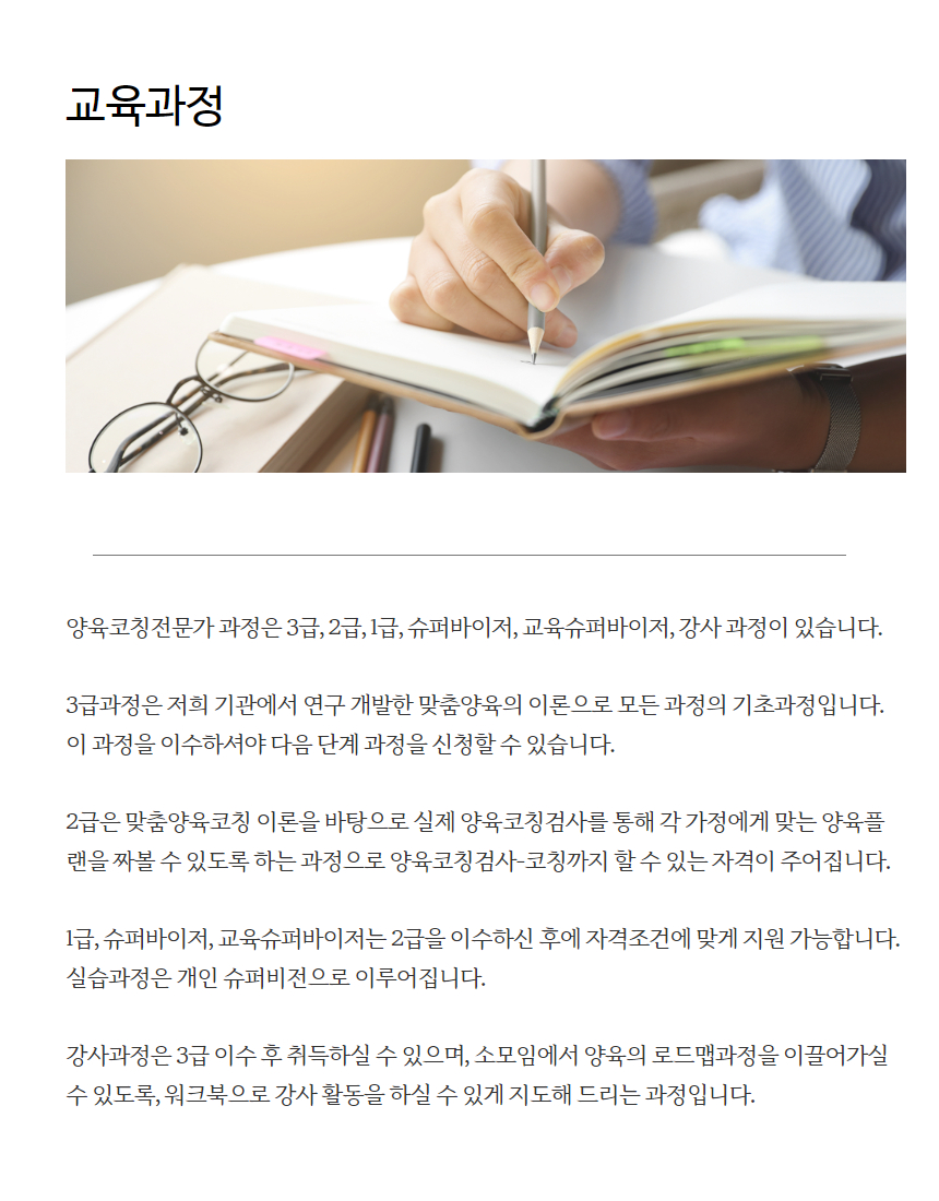 전문가 양성과정 1