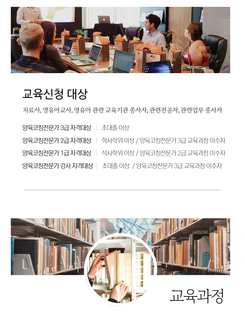 전문가 양성과정 2