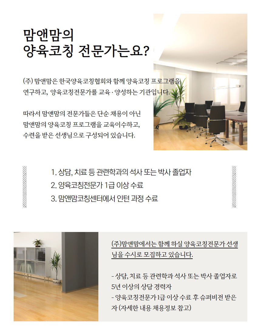 전문가 양성과정 5