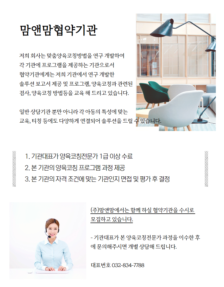 전문가 양성과정 6