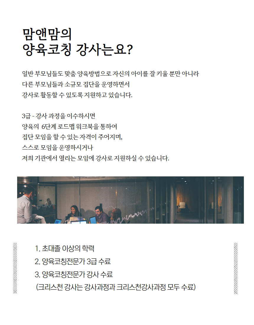 전문가 양성과정 7
