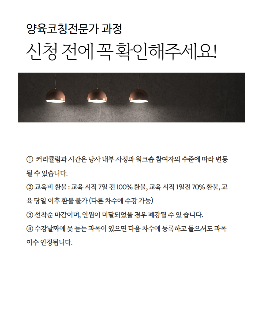 전문가 양성과정 8